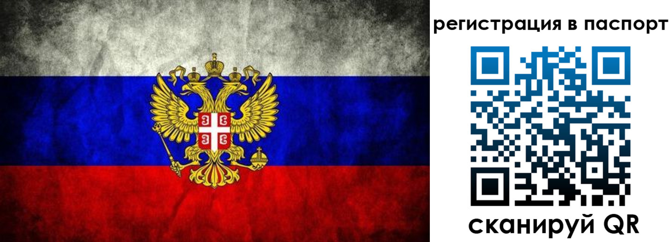 временная регистрация купить в Нижней Туре