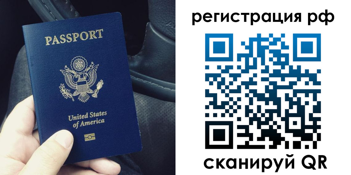 прописка 2025 в Нижней Туре