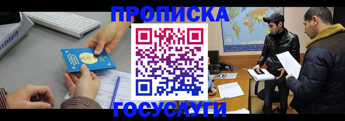 временная регистрация в Нижней Туре