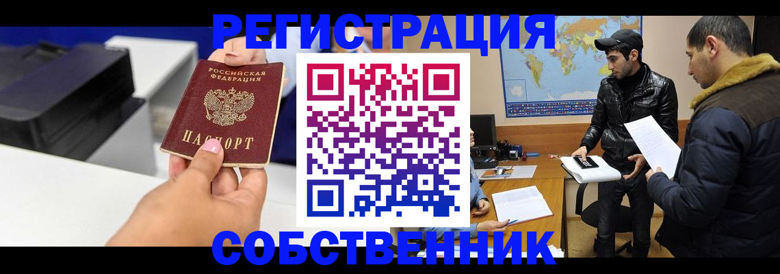 временная регистрация законно в Нижней Туре