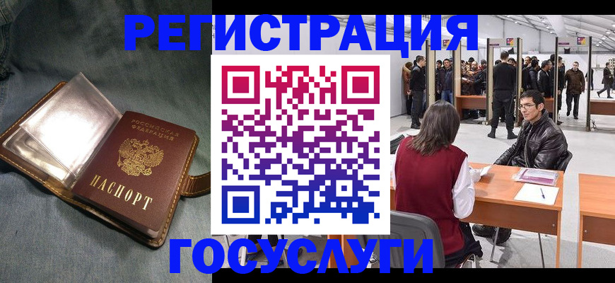 прописка ребенка в Нижней Туре