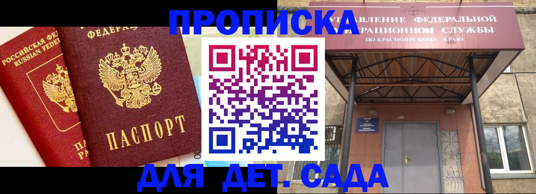 прописка от собственника в Нижней Туре